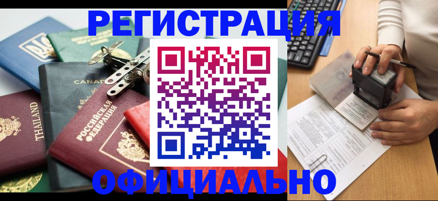 прописка для кредита в Заинске