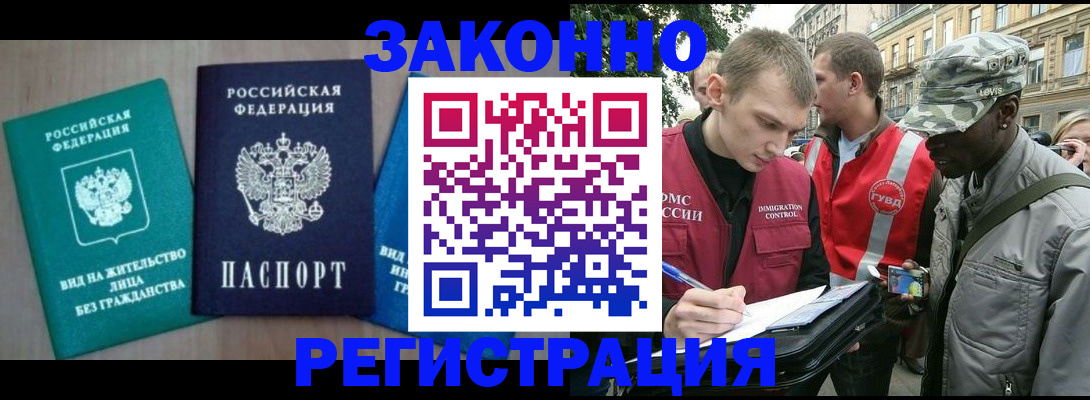 временная регистрация адрес в Заинске